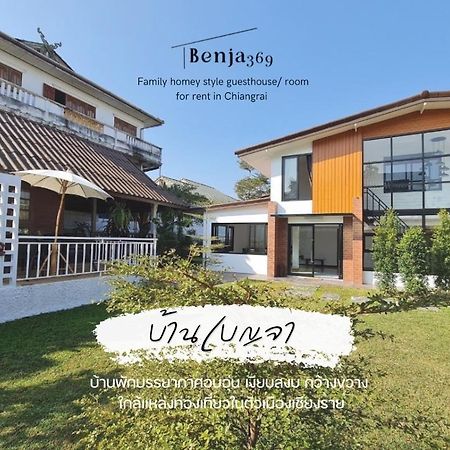 Benja369 บ้านเบญจา Ban Fang Min Bagian luar foto